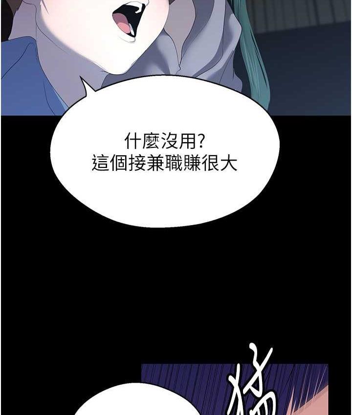 [韩国漫画] 美丽新世界 剧情,熟女人妻,巨乳大奶,OL#[120P]-70