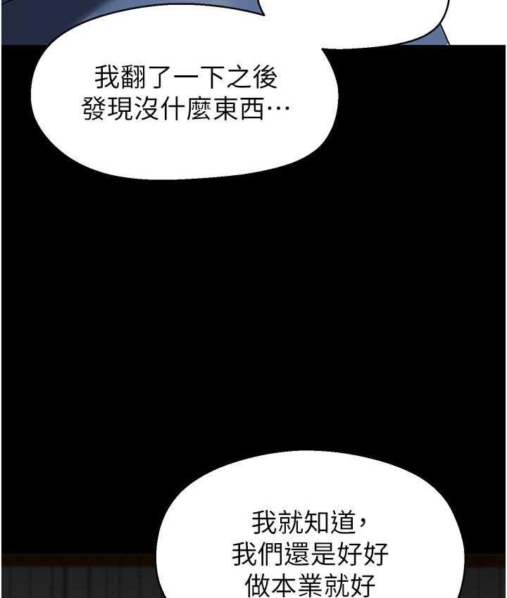[韩国漫画] 美丽新世界 剧情,熟女人妻,巨乳大奶,OL#[120P]-76