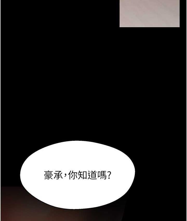 [韩国漫画] 美丽新世界 剧情,熟女人妻,巨乳大奶,OL#[120P]-89
