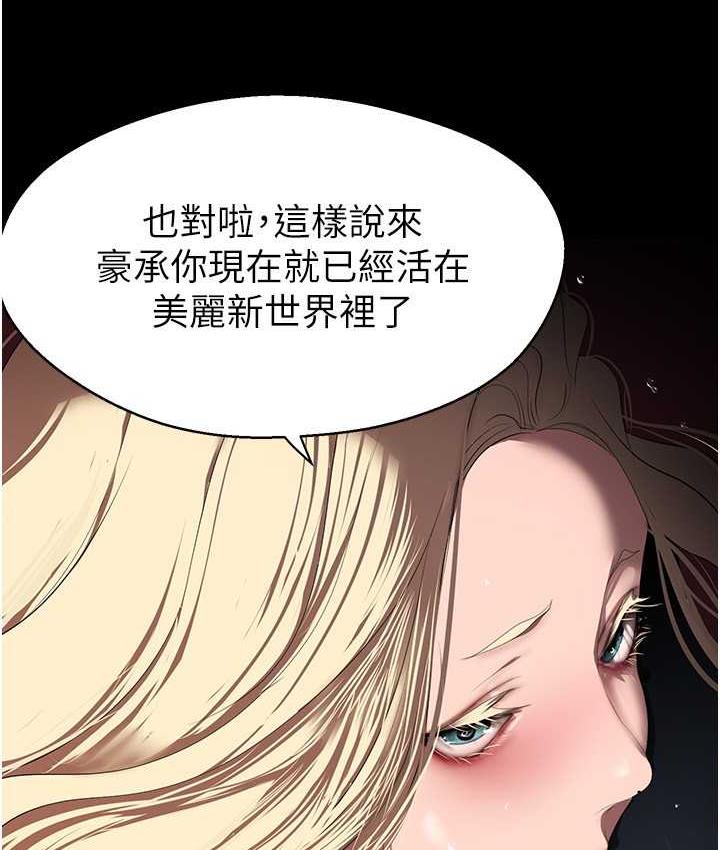 [韩国漫画] 美丽新世界 剧情,熟女人妻,巨乳大奶,OL#[120P]-97