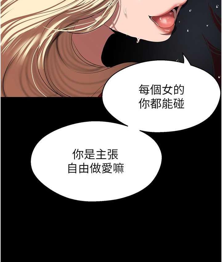 [韩国漫画] 美丽新世界 剧情,熟女人妻,巨乳大奶,OL#[120P]-98