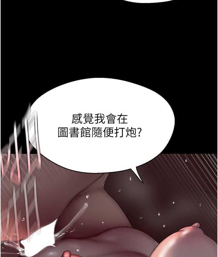[韩国漫画] 美丽新世界 剧情,熟女人妻,巨乳大奶,OL#[158P]-10