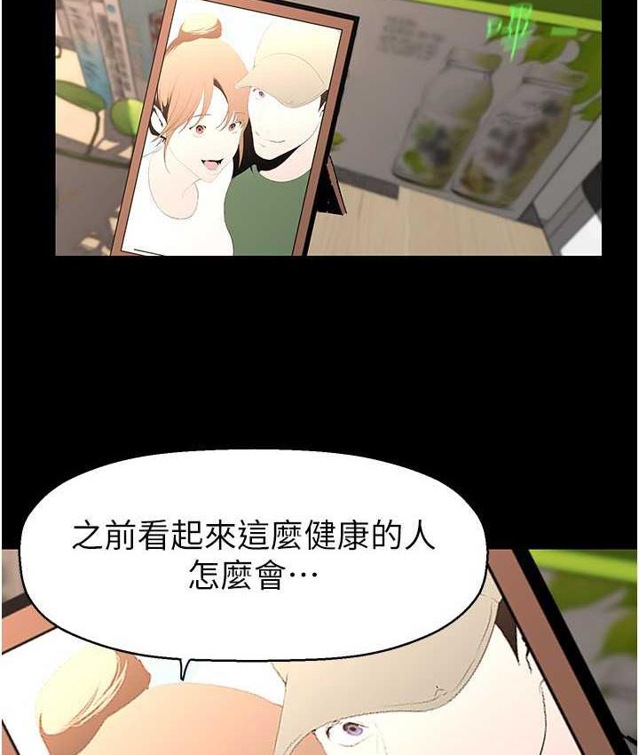 [韩国漫画] 美丽新世界 剧情,熟女人妻,巨乳大奶,OL#[158P]-107