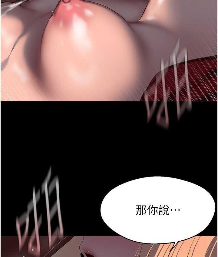 [韩国漫画] 美丽新世界 剧情,熟女人妻,巨乳大奶,OL#[158P]-11