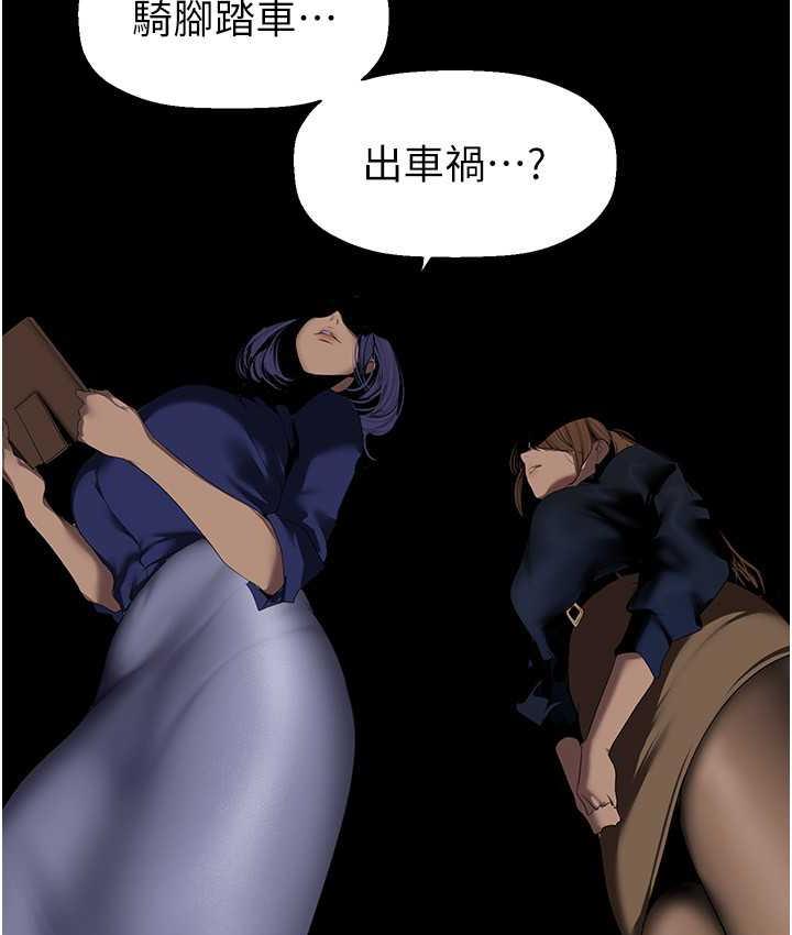 [韩国漫画] 美丽新世界 剧情,熟女人妻,巨乳大奶,OL#[158P]-113