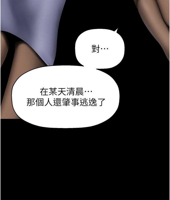 [韩国漫画] 美丽新世界 剧情,熟女人妻,巨乳大奶,OL#[158P]-114