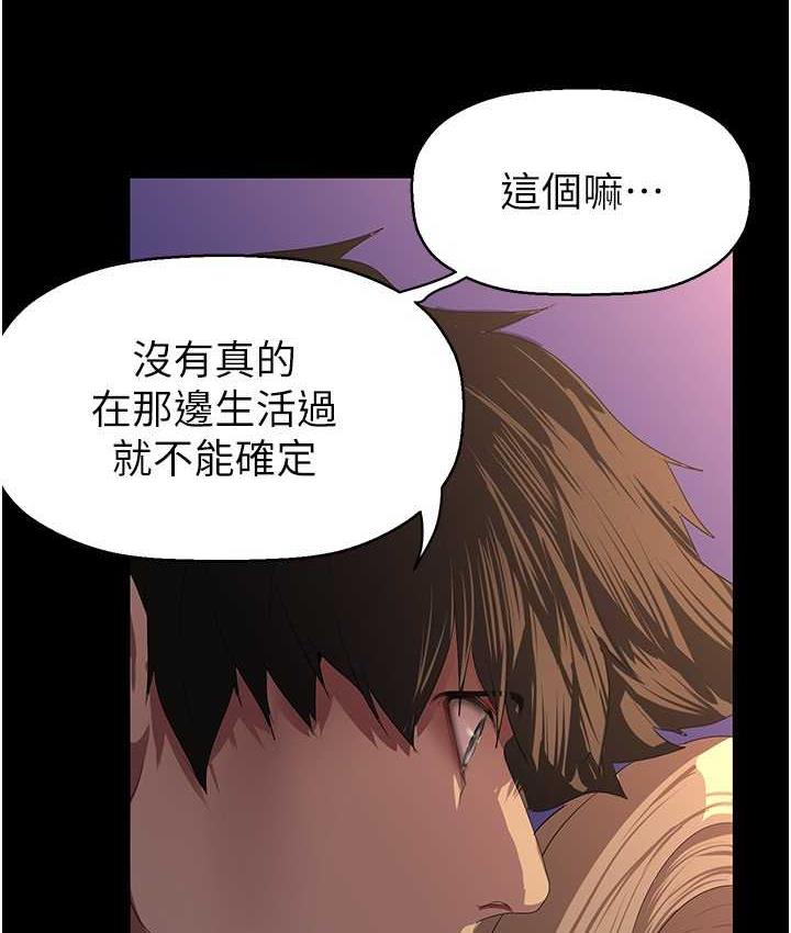 [韩国漫画] 美丽新世界 剧情,熟女人妻,巨乳大奶,OL#[158P]-66
