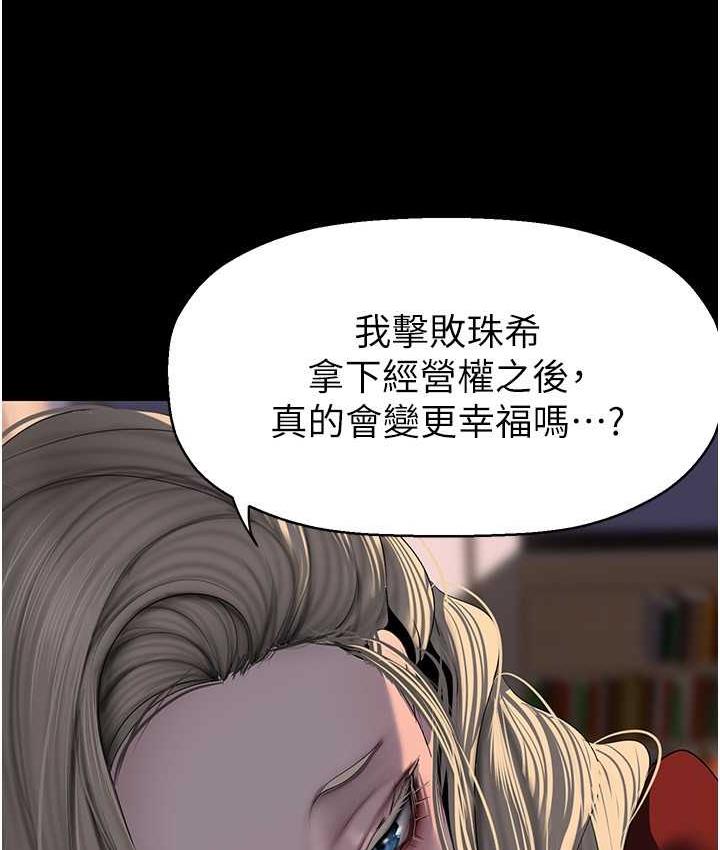 [韩国漫画] 美丽新世界 剧情,熟女人妻,巨乳大奶,OL#[158P]-69