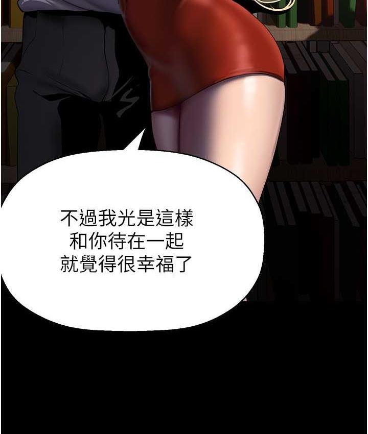 [韩国漫画] 美丽新世界 剧情,熟女人妻,巨乳大奶,OL#[158P]-74