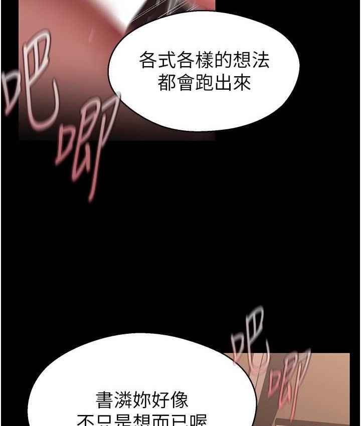 [韩国漫画] 美丽新世界 剧情,熟女人妻,巨乳大奶,OL#[158P]-8