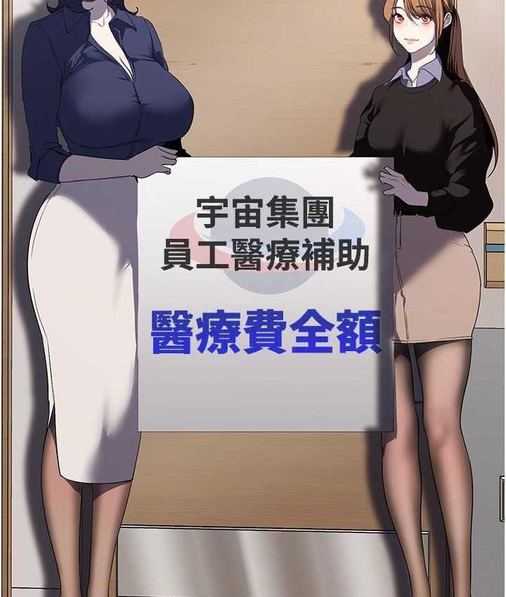 [韩国漫画] 美丽新世界 剧情,熟女人妻,巨乳大奶,OL#[158P]-89