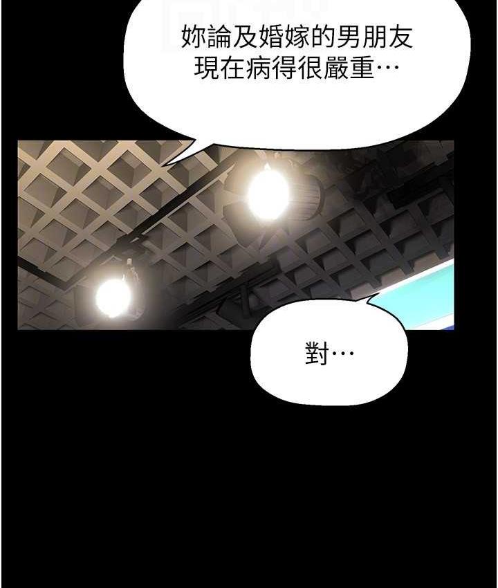 [韩国漫画] 美丽新世界 剧情,熟女人妻,巨乳大奶,OL#[194P]-102