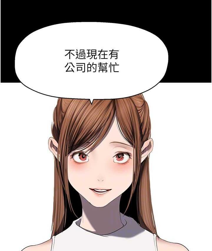 [韩国漫画] 美丽新世界 剧情,熟女人妻,巨乳大奶,OL#[194P]-103