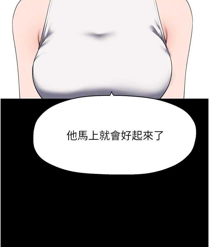[韩国漫画] 美丽新世界 剧情,熟女人妻,巨乳大奶,OL#[194P]-104