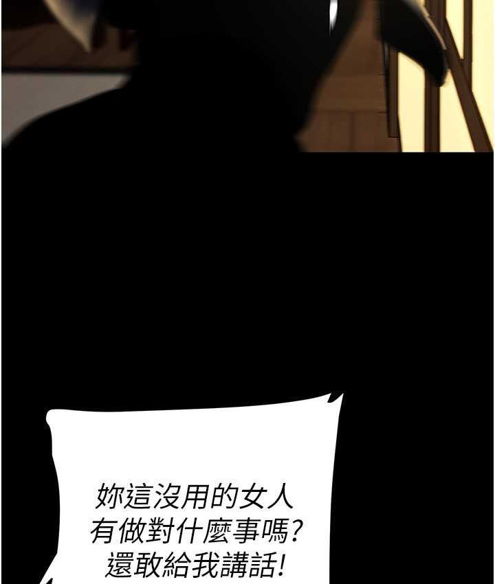 [韩国漫画] 美丽新世界 剧情,熟女人妻,巨乳大奶,OL#[194P]-116