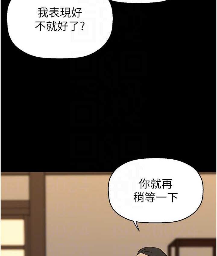 [韩国漫画] 美丽新世界 剧情,熟女人妻,巨乳大奶,OL#[194P]-119