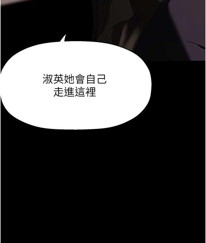 [韩国漫画] 美丽新世界 剧情,熟女人妻,巨乳大奶,OL#[194P]-122