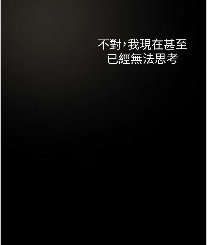 [韩国漫画] 美丽新世界 剧情,熟女人妻,巨乳大奶,OL#[194P]-138