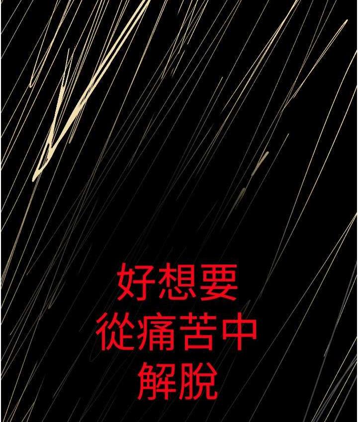 [韩国漫画] 美丽新世界 剧情,熟女人妻,巨乳大奶,OL#[194P]-164