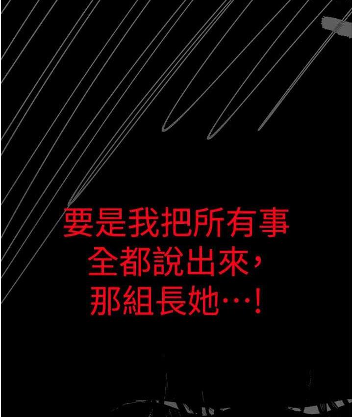 [韩国漫画] 美丽新世界 剧情,熟女人妻,巨乳大奶,OL#[194P]-169