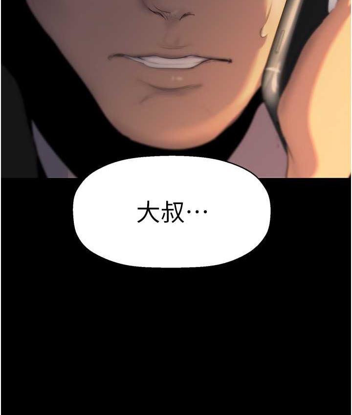 [韩国漫画] 美丽新世界 剧情,熟女人妻,巨乳大奶,OL#[194P]-186