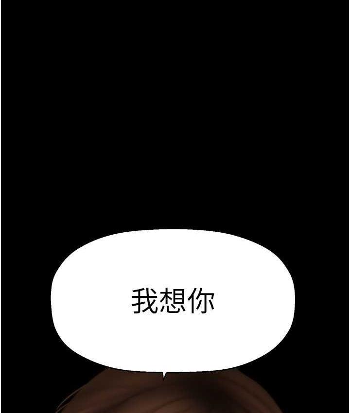 [韩国漫画] 美丽新世界 剧情,熟女人妻,巨乳大奶,OL#[194P]-187