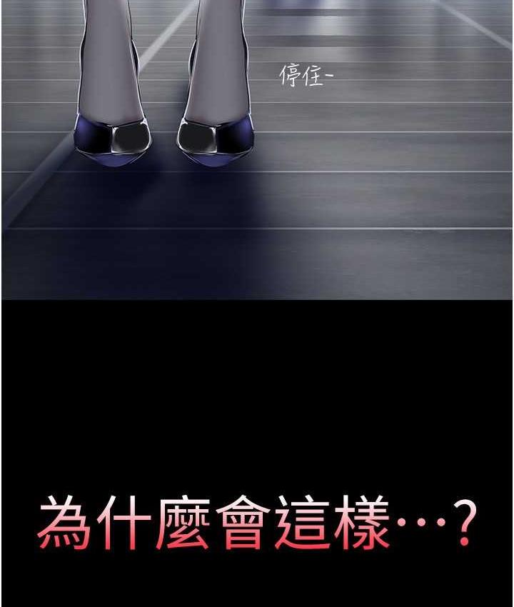 [韩国漫画] 美丽新世界 剧情,熟女人妻,巨乳大奶,OL#[194P]-49