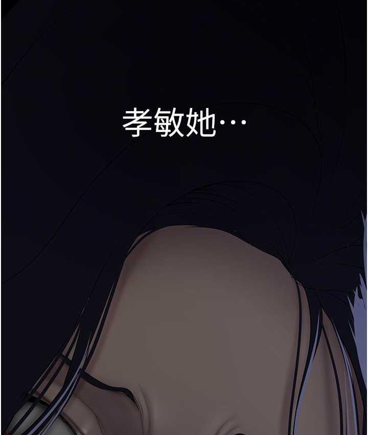 [韩国漫画] 美丽新世界 剧情,熟女人妻,巨乳大奶,OL#[194P]-60