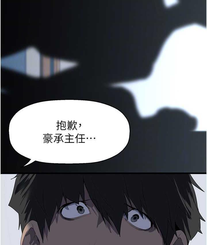 [韩国漫画] 美丽新世界 剧情,熟女人妻,巨乳大奶,OL#[194P]-77