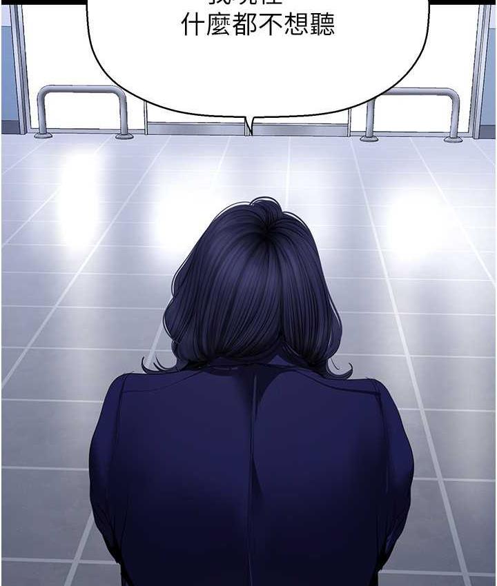 [韩国漫画] 美丽新世界 剧情,熟女人妻,巨乳大奶,OL#[194P]-79