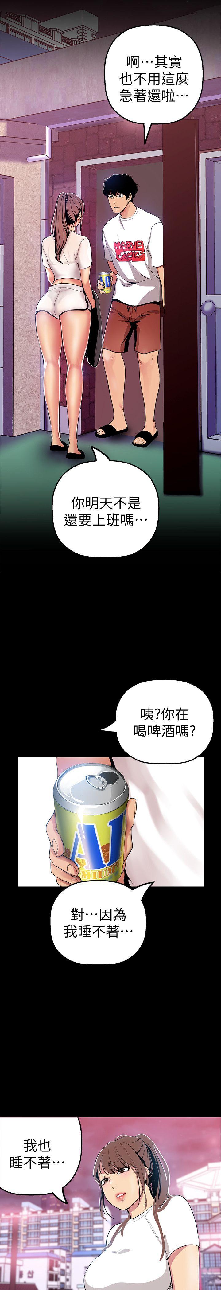 [韩国漫画] 美丽新世界 剧情,熟女人妻,巨乳大奶,OL#[36P]-10