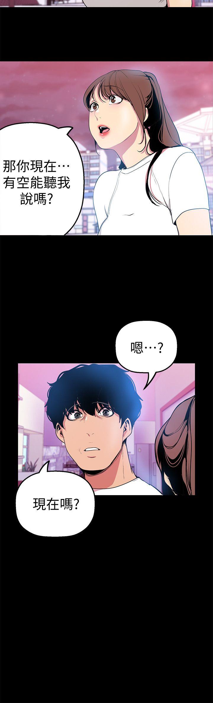 [韩国漫画] 美丽新世界 剧情,熟女人妻,巨乳大奶,OL#[36P]-11