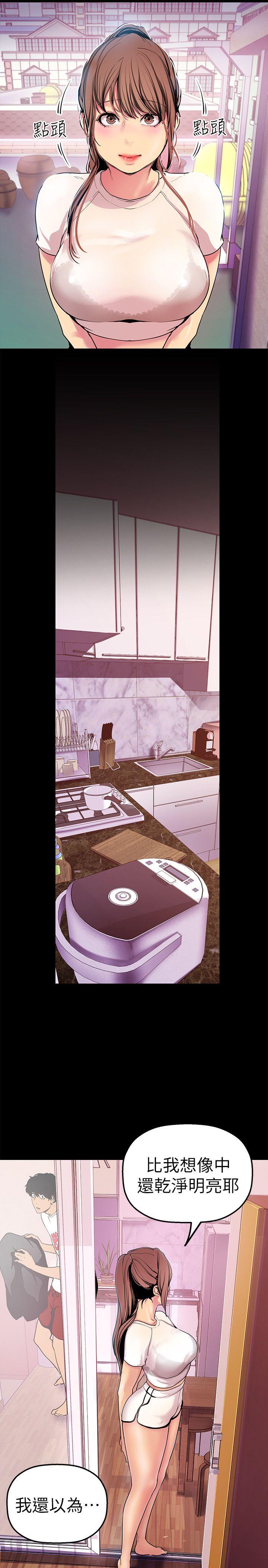 [韩国漫画] 美丽新世界 剧情,熟女人妻,巨乳大奶,OL#[36P]-12