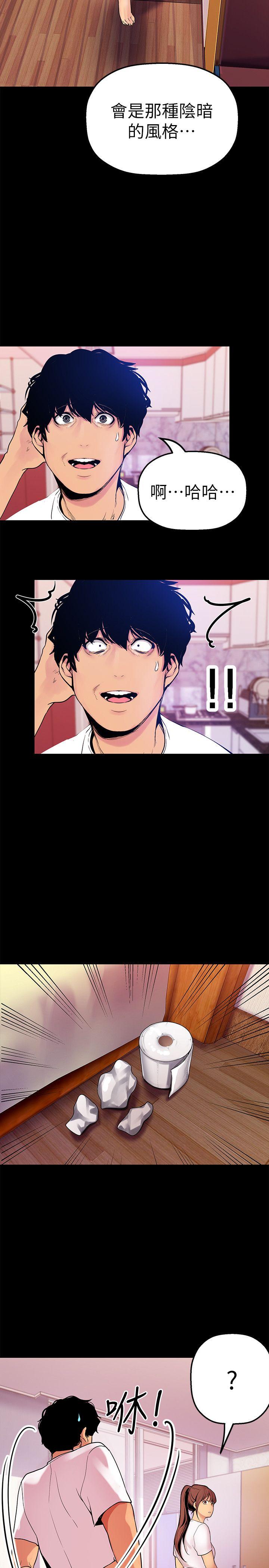 [韩国漫画] 美丽新世界 剧情,熟女人妻,巨乳大奶,OL#[36P]-13