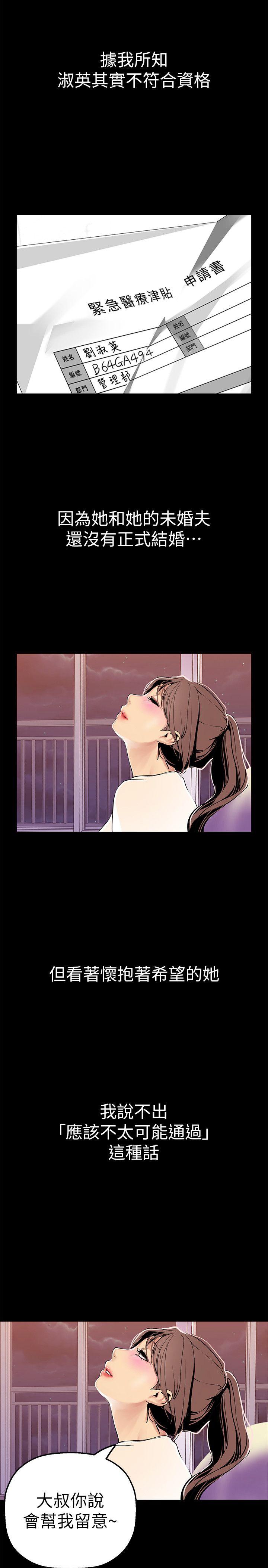 [韩国漫画] 美丽新世界 剧情,熟女人妻,巨乳大奶,OL#[36P]-19