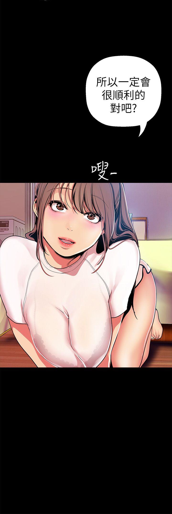 [韩国漫画] 美丽新世界 剧情,熟女人妻,巨乳大奶,OL#[36P]-20