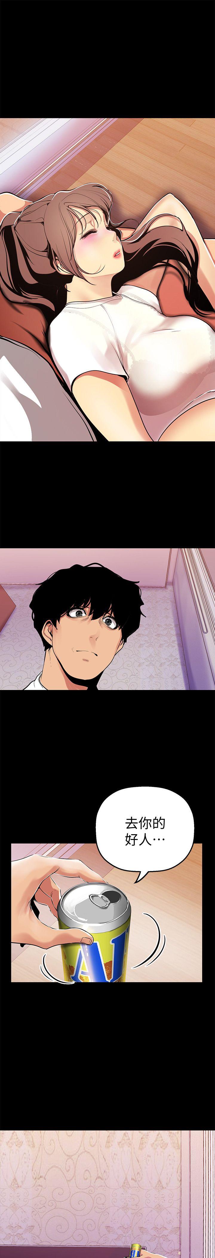 [韩国漫画] 美丽新世界 剧情,熟女人妻,巨乳大奶,OL#[36P]-24