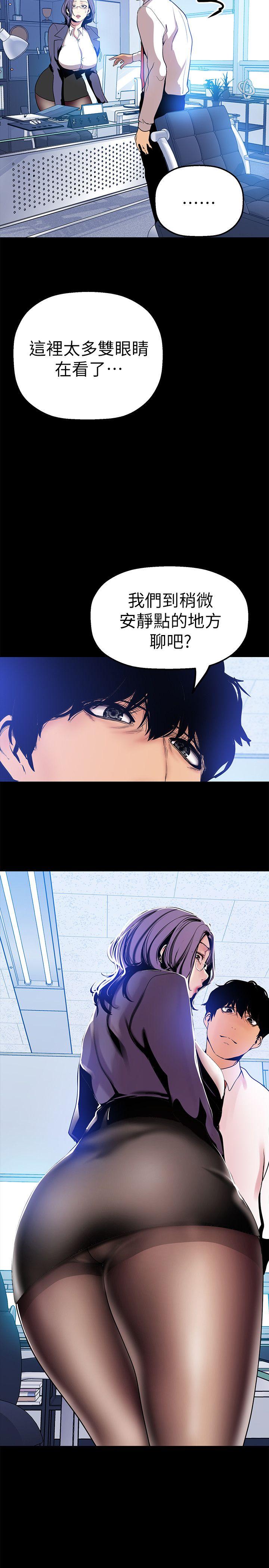 [韩国漫画] 美丽新世界 剧情,熟女人妻,巨乳大奶,OL#[36P]-34