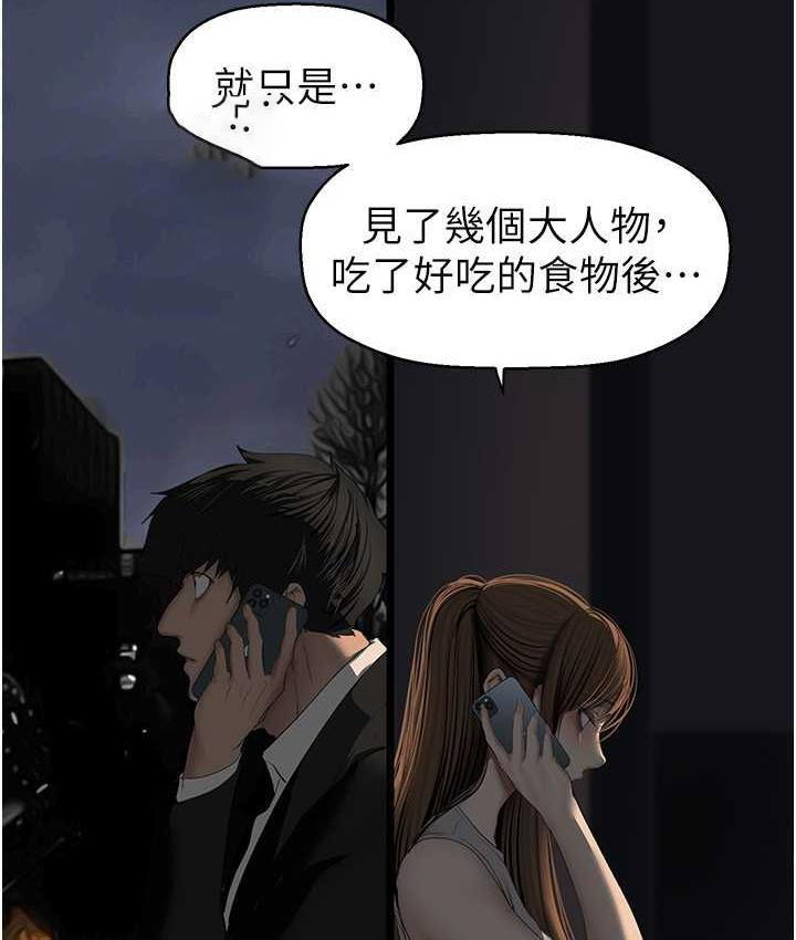 [韩国漫画] 美丽新世界 剧情,熟女人妻,巨乳大奶,OL#[160P]-21