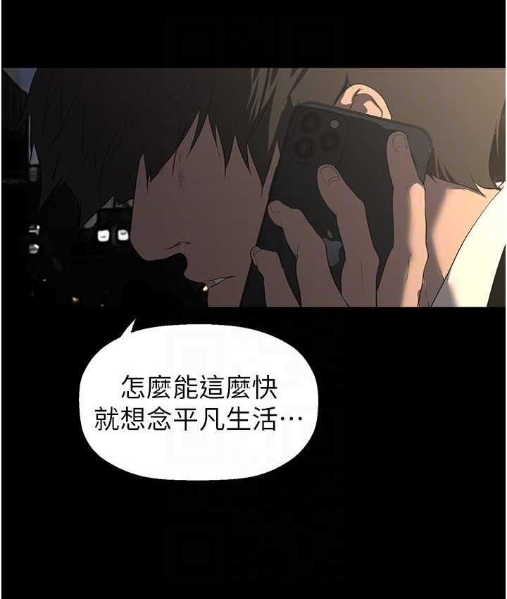 [韩国漫画] 美丽新世界 剧情,熟女人妻,巨乳大奶,OL#[160P]-23