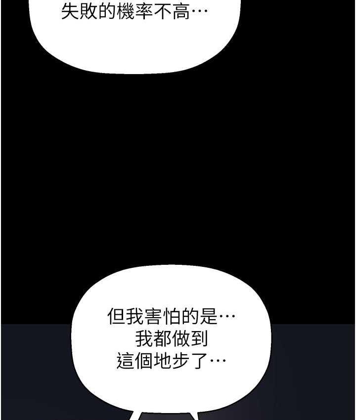 [韩国漫画] 美丽新世界 剧情,熟女人妻,巨乳大奶,OL#[160P]-31
