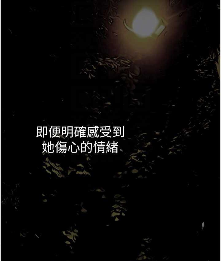 [韩国漫画] 美丽新世界 剧情,熟女人妻,巨乳大奶,OL#[160P]-41