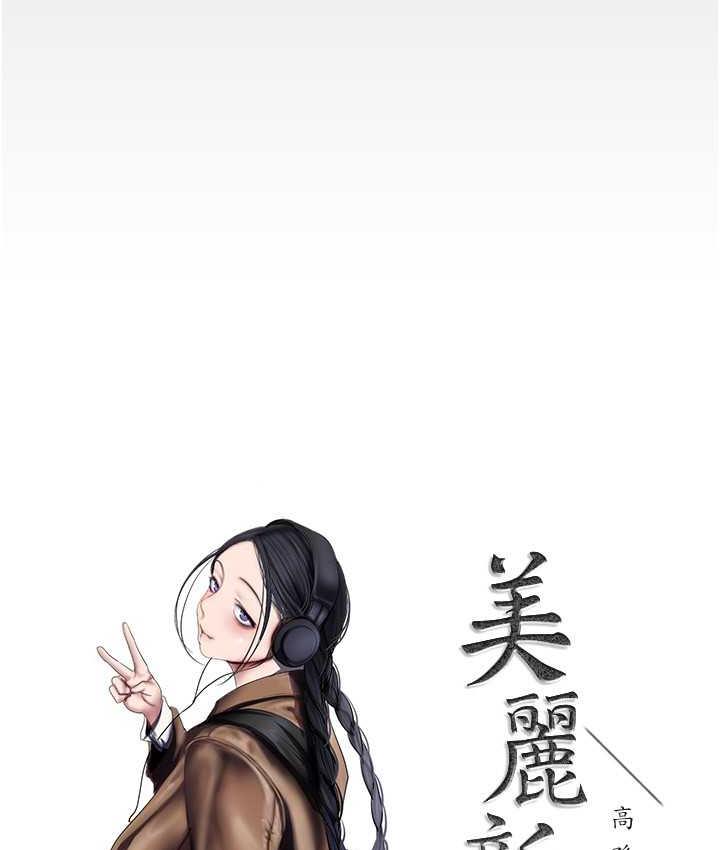 [韩国漫画] 美丽新世界 剧情,熟女人妻,巨乳大奶,OL#[160P]-50