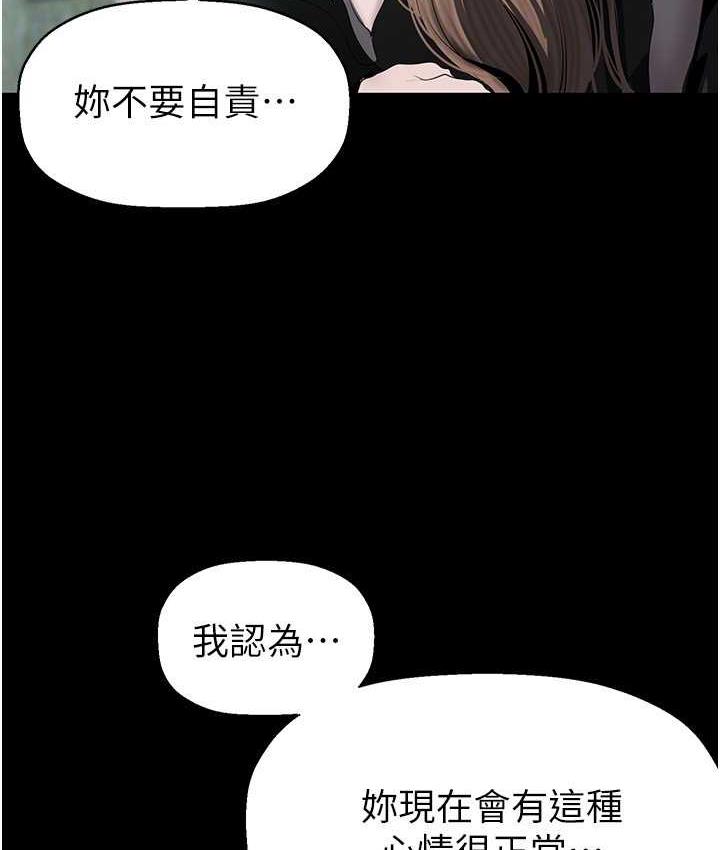 [韩国漫画] 美丽新世界 剧情,熟女人妻,巨乳大奶,OL#[164P]-100