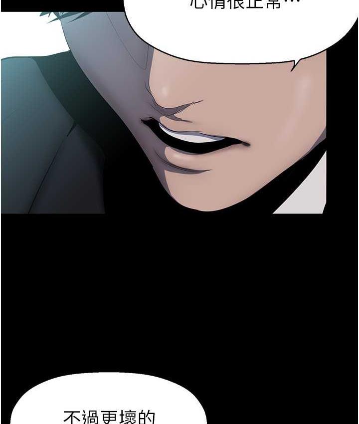 [韩国漫画] 美丽新世界 剧情,熟女人妻,巨乳大奶,OL#[164P]-101