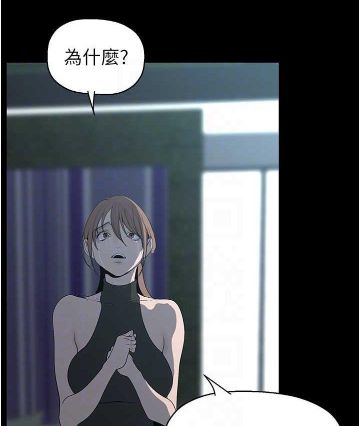 [韩国漫画] 美丽新世界 剧情,熟女人妻,巨乳大奶,OL#[164P]-113