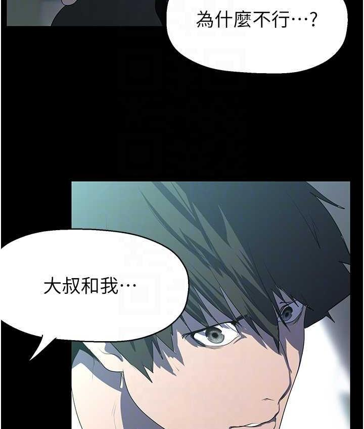 [韩国漫画] 美丽新世界 剧情,熟女人妻,巨乳大奶,OL#[164P]-114