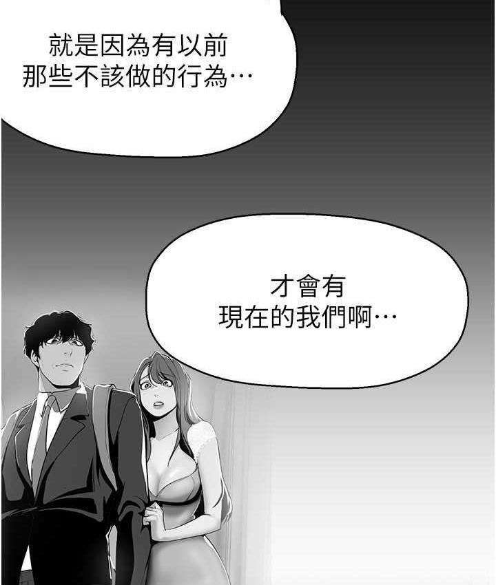 [韩国漫画] 美丽新世界 剧情,熟女人妻,巨乳大奶,OL#[164P]-119