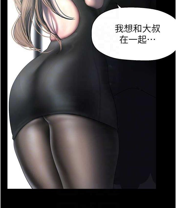 [韩国漫画] 美丽新世界 剧情,熟女人妻,巨乳大奶,OL#[164P]-124