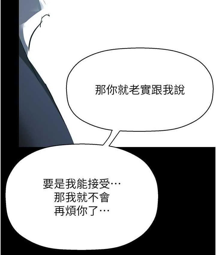 [韩国漫画] 美丽新世界 剧情,熟女人妻,巨乳大奶,OL#[164P]-127